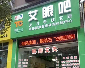 門店