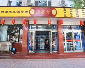 門店