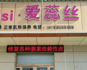門店