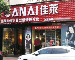 門店