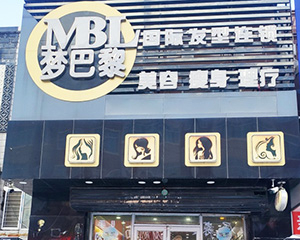門店