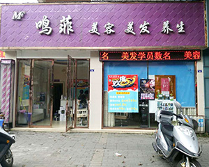 門店